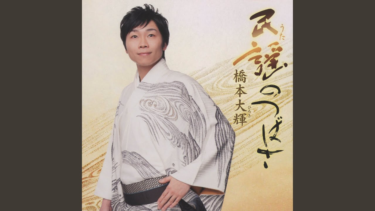 秋田草刈唄
