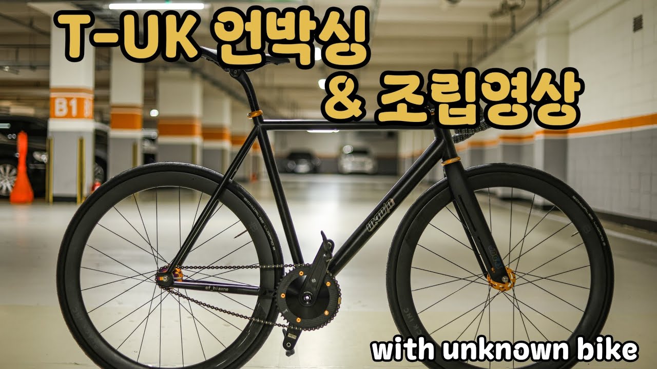 언노운 t-uk 티타늄 픽시 개봉기 #픽시