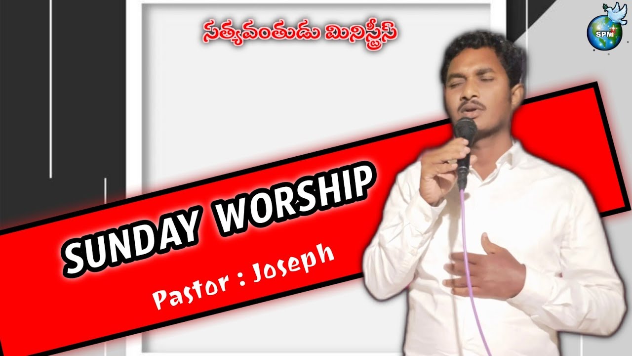 SUNDAY WORSHIP -PASTOR JOSEPH SATHYAVAMTHUDU MINISTRIES NELLORE.