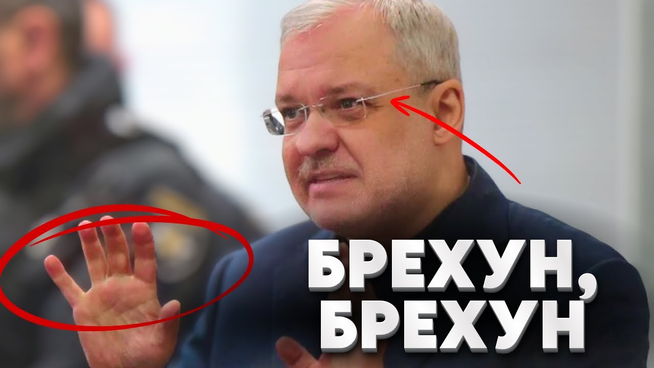Як Галущенко БРЕХАВ на суді: Розбір міміки і жестів
