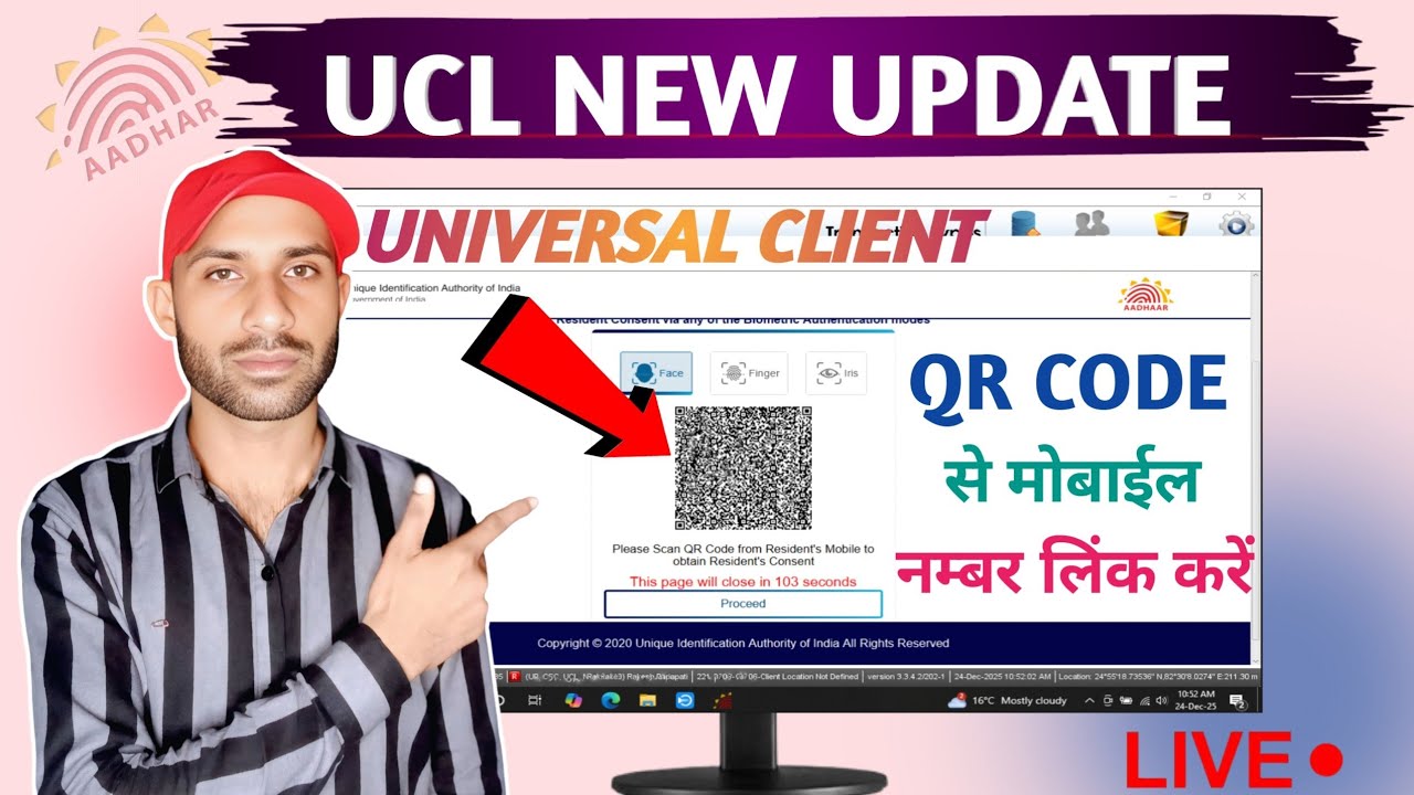 Universal Client Face Se Mobile Link Kaise Kare |Universal Client Qr Code Se Mobile Number Link Kare