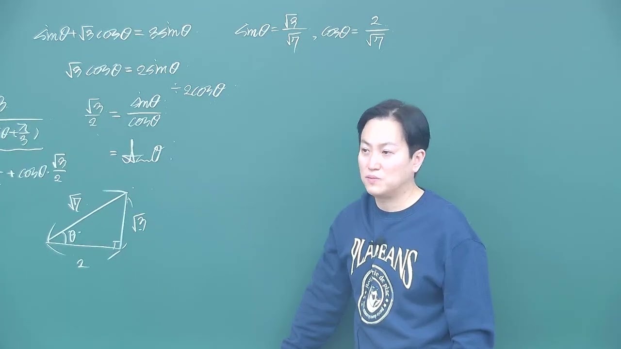 2025년 능곡고3 1학기중간 18번