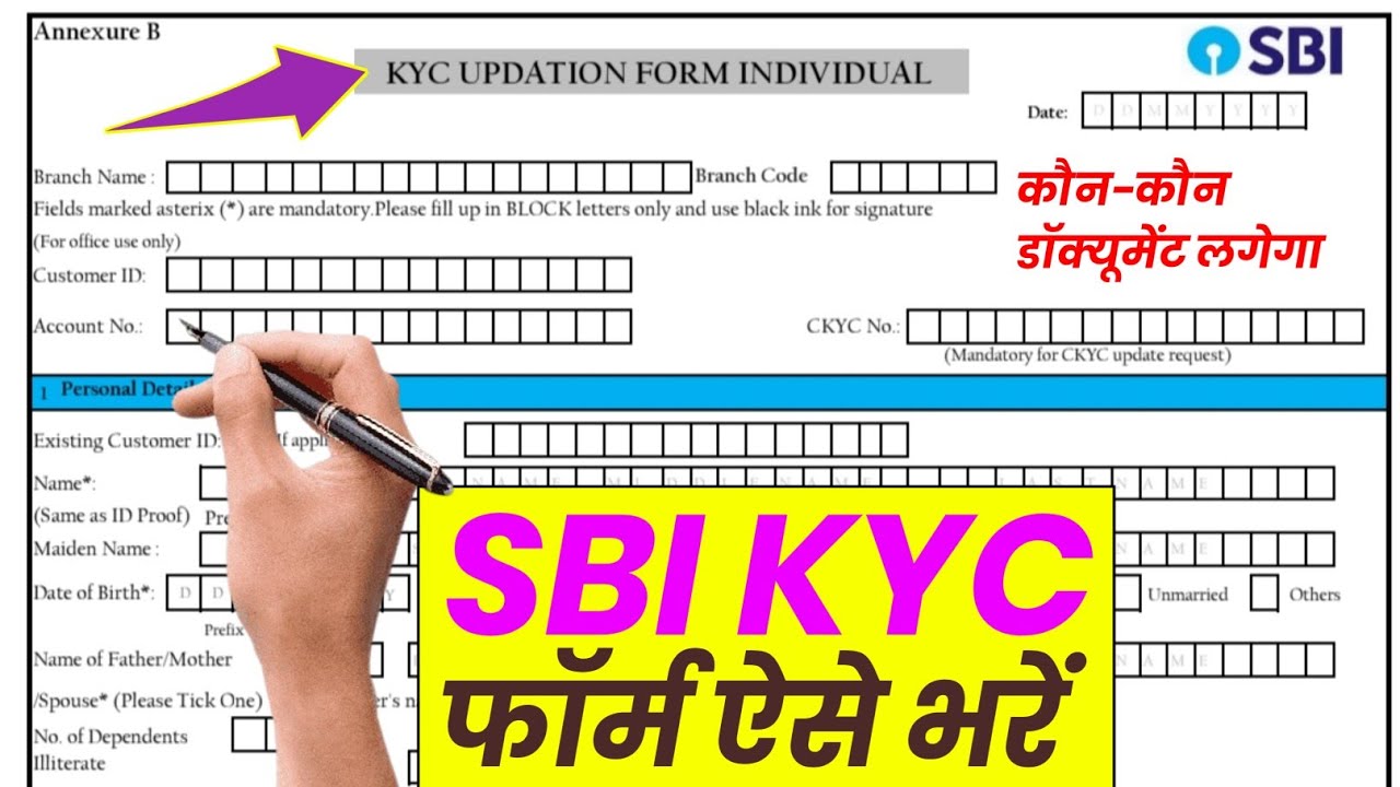 kyc form kaise bhare | kyc updation form individual sbi kaise bhare | sbi kyc form kaise bhare