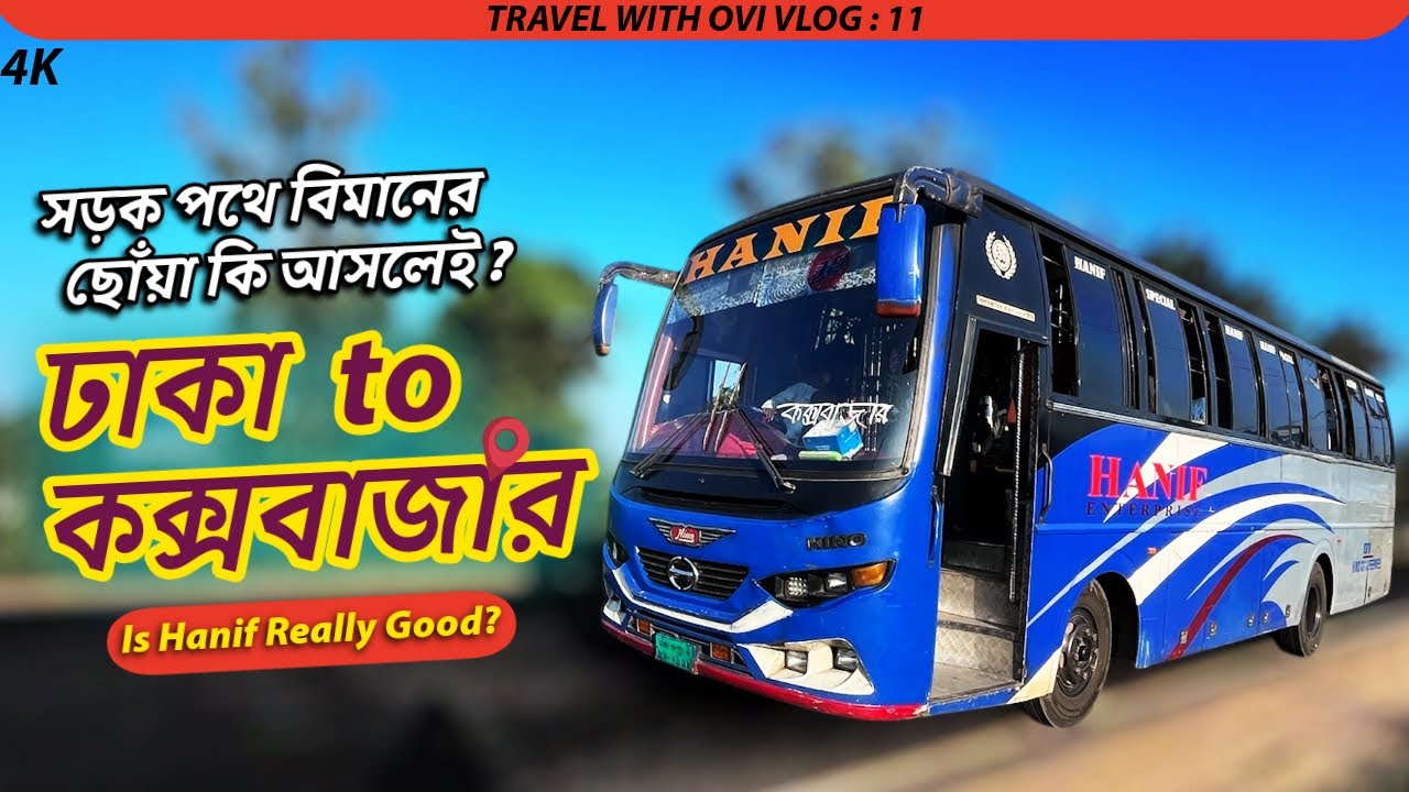 Dhaka to Cox’s Bazar by Hanif Enterprise Bus journey Review || Real Experience You Must See! 
