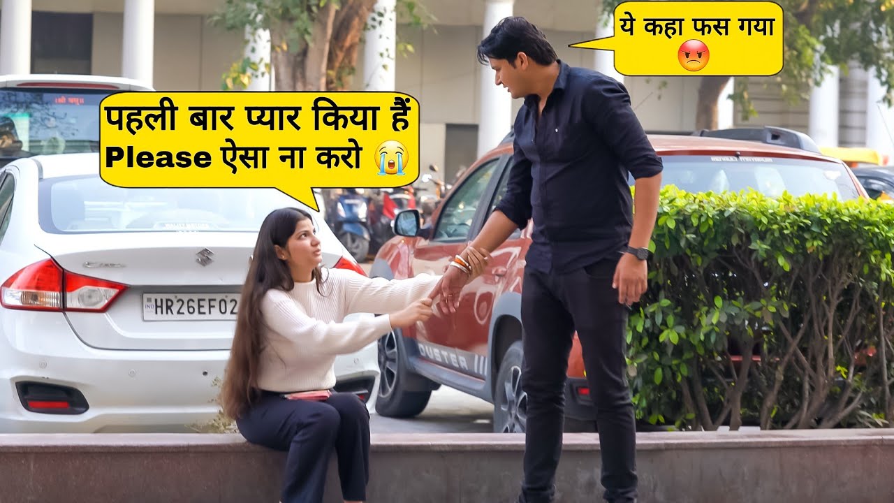 Oye राजू प्यार ना करियो, दिल टूट जाता है😭😭// Prank // Sumit Cool dubey