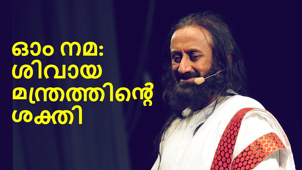 പിതൃദോഷം എന്നാൽ എന്താണ്? പിതൃദോഷം എങ്ങനെ അകറ്റാം? | Gurudev Sri Sri Ravi Shankar In Malayalam