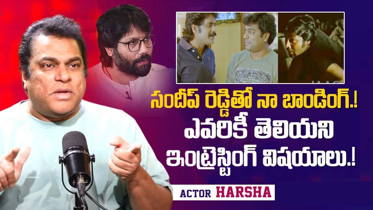 Harsha Vardhan Shares Untold Story About 