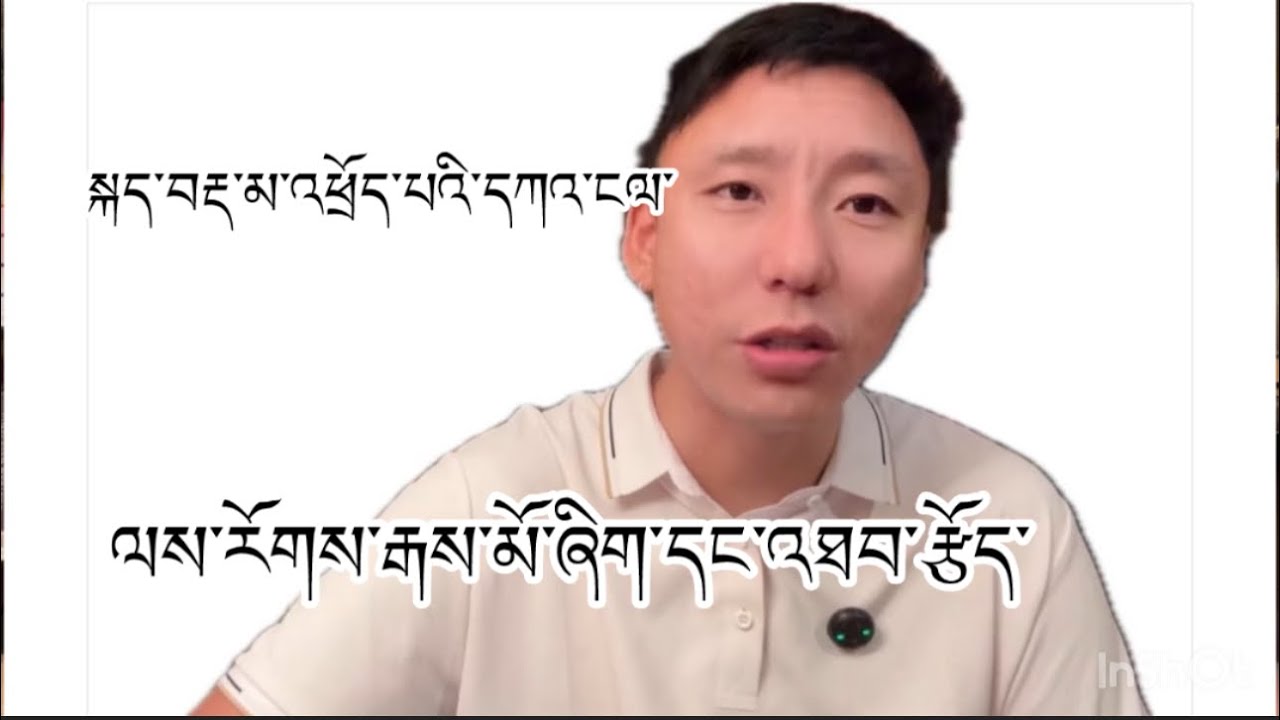 སྐད་གོ་བརྡ་མ་འཕྲོད་ནས་རྒས་མོ་ཞིག་དང་རྩོད་པ་ཤོར་བ་། I argued with a coworker and how I faced her