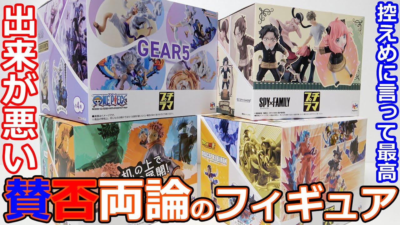 ミニフィギュア「プチラマシリーズ」が賛否両論なので色々買って確かめてみた