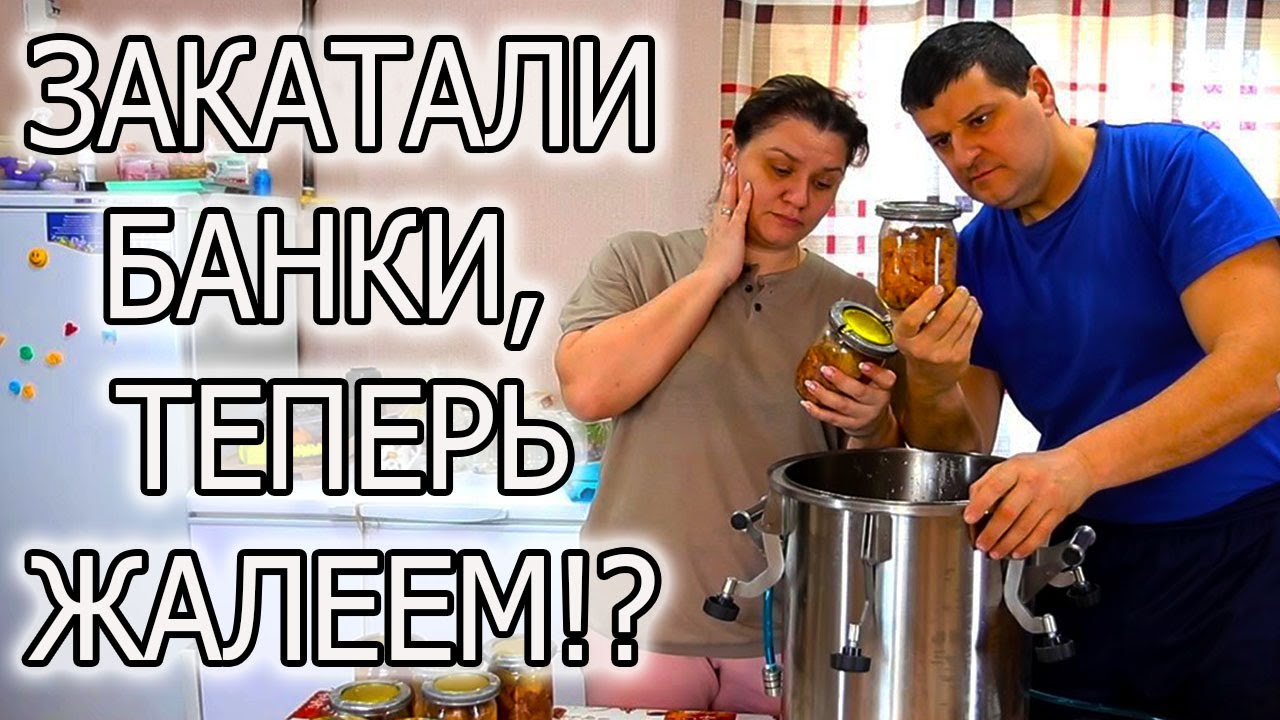 СДЕЛАЛИ ВЫВОДЫ, НО ПОЗДНО. ТУШЕНКА И КАША В АВТОКЛАВЕ!