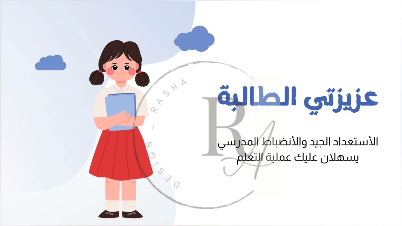 فيديو عن الانضباط المدرسي ( 30 ريــــال)