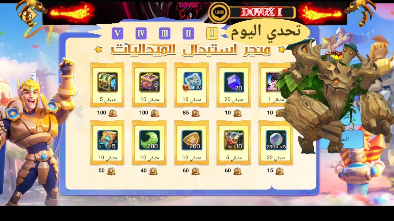 شرح حدث افضل 100 تحالف و ازاي تشتغل على اقل تكلفة في كل مرحلة بالتفصيل🤔 | #lordsmobile 