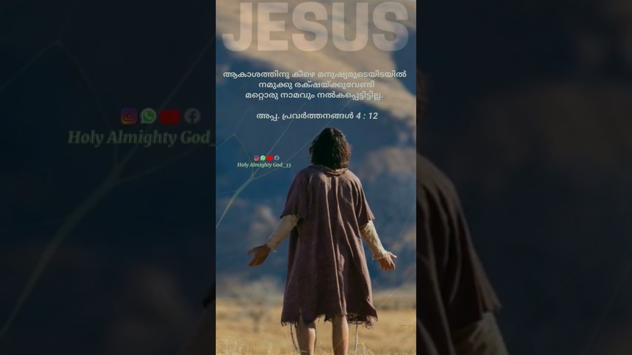 Eesho Enna Naamam | Jesus Status | Malayalam Christian WhatsApp Status | Holy Almighty God_33 ❤