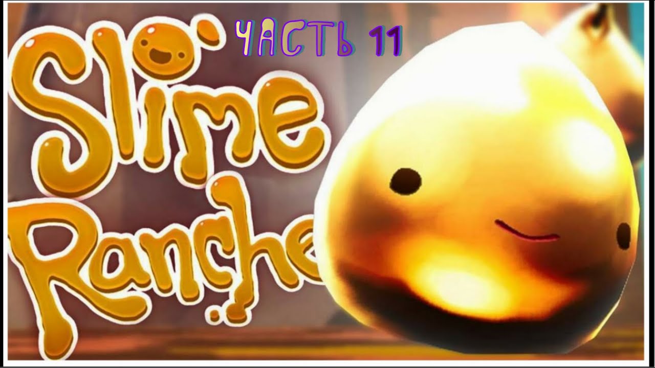 Slime Rancher Часть 11 исследую остров