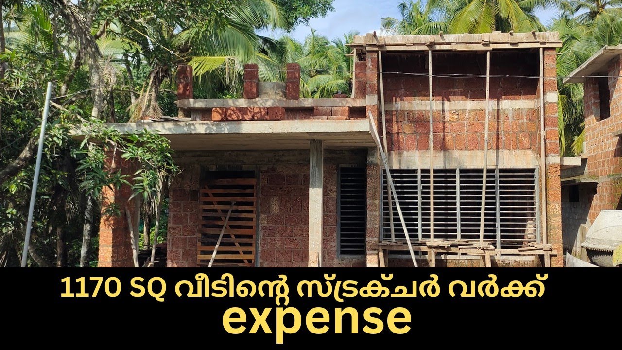 1170 സ്ക്വയർ ഫീറ്റ് വീടിന്റെ സ്ട്രക്ചർ വർക്ക് എക്സ്പെൻസ് #home #homeappliances #housedesign