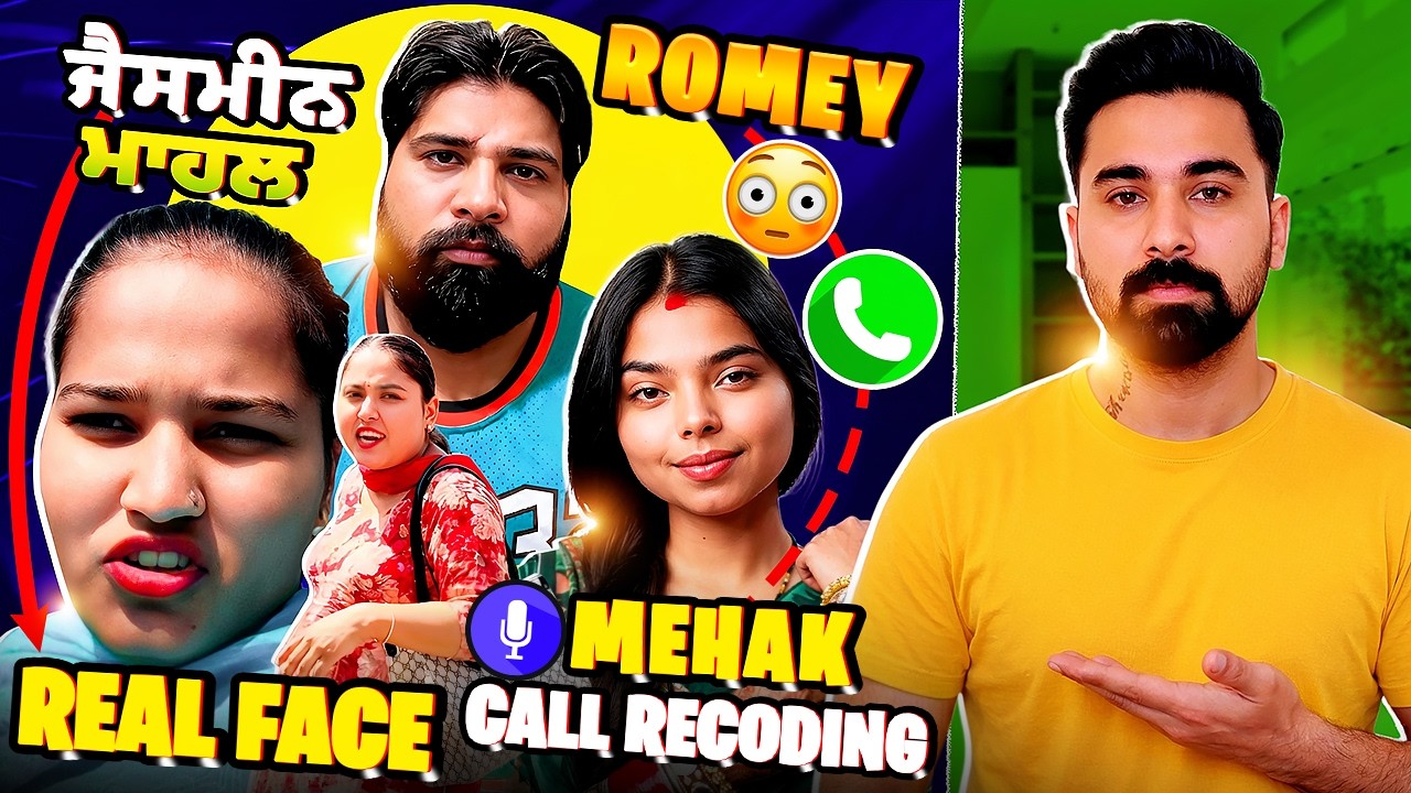 🔥Romy thug di call recording 😳ਦੇਖਲੋ ਹਾਲ ਸਮਾਜ ਸੇਵੀ ਦਾ 😡jamsine mahal ਦਾ real face 🤬ਮੁਛਲ ਦੀ ਕਰੀ ਬੇਜ਼ਤੀ