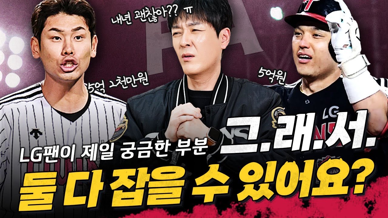 찰랑거리는 셀캡? LG는 다 생각이 있구나?! [사륙삼 비시즌 EP.5-2]
