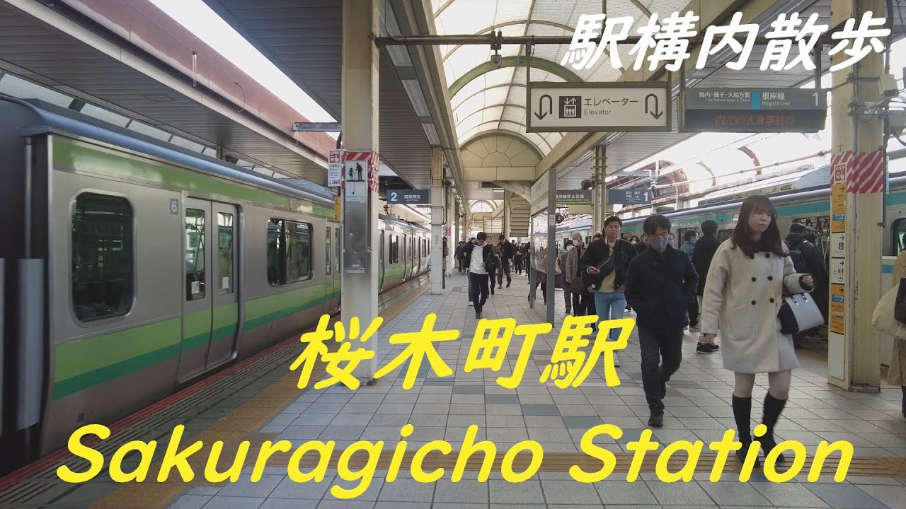 Take a walk inside Kanagawa Sakuragicho Station　桜木町駅構内を散歩