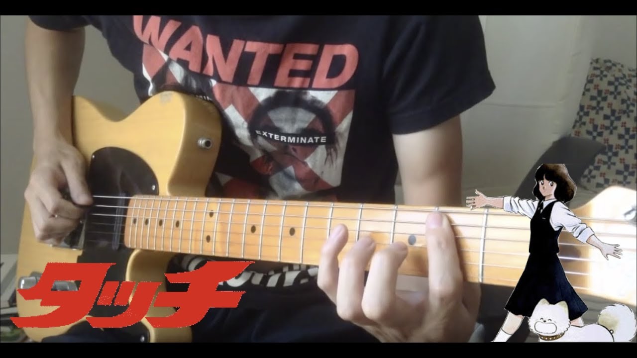 【TAB譜】タッチ Touch /岩崎良美 Guitar Cover【弾いてみた】