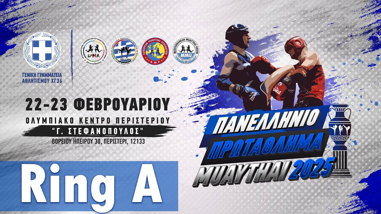 Πανελλήνιο Πρωτάθλημα Muaythai 2025 - DAY 1 - RING A
