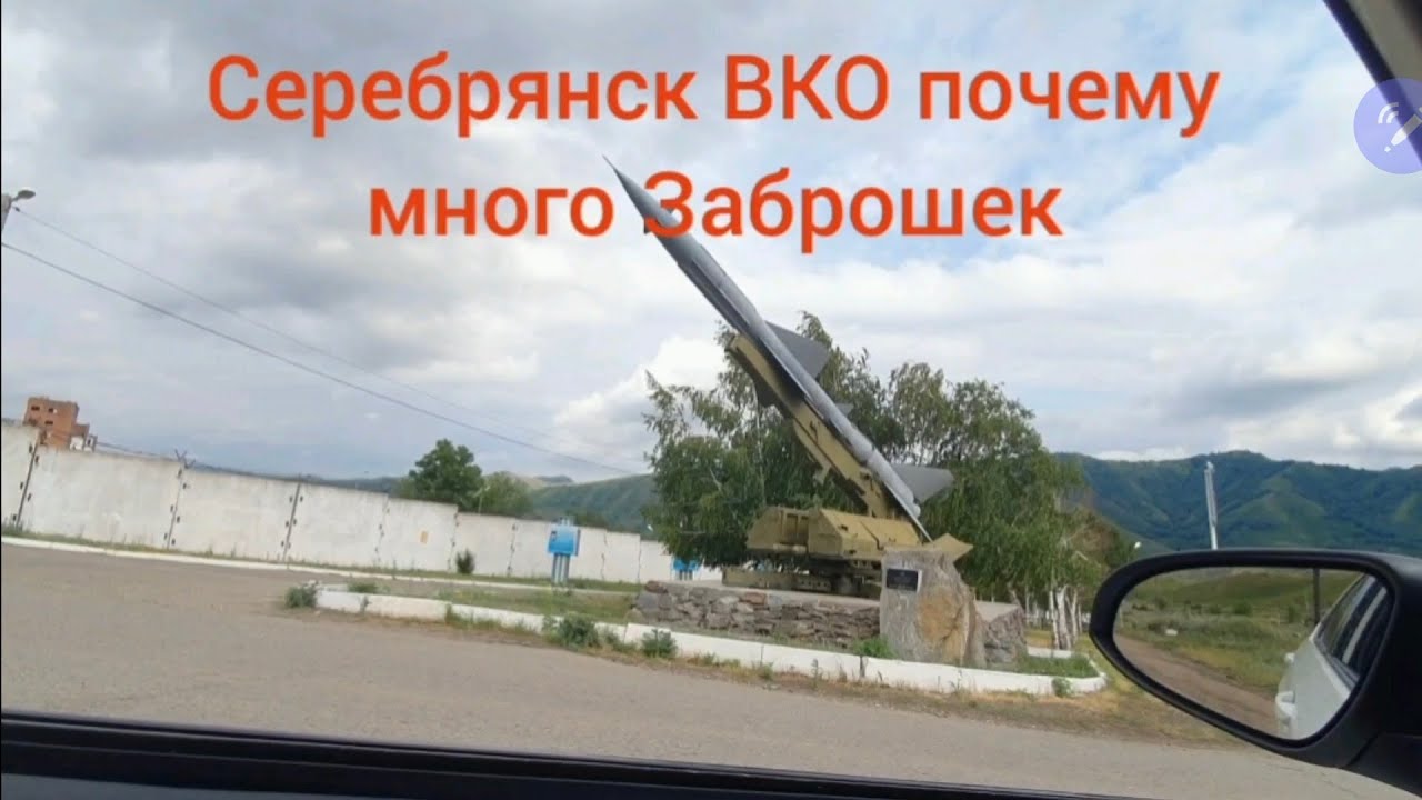 Серебрянск Восточный Казахстан 25 июня 2023 Очень много Заброшек?