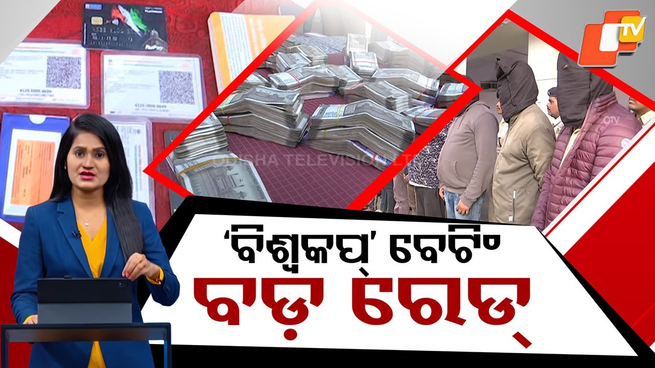 Rourkela Police Bust T-20 World Cup Cricket Betting Racket, 6 Arrested