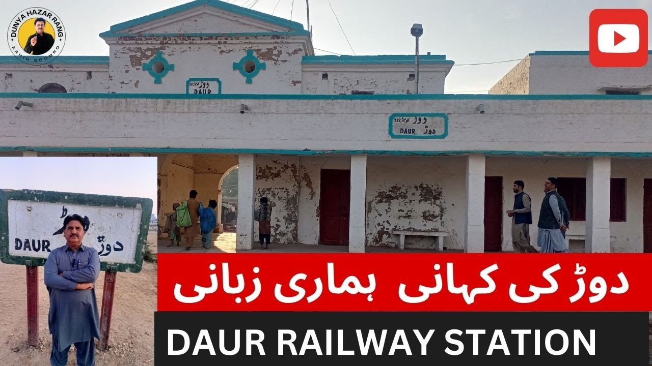 DAUR RAILWAY STATION