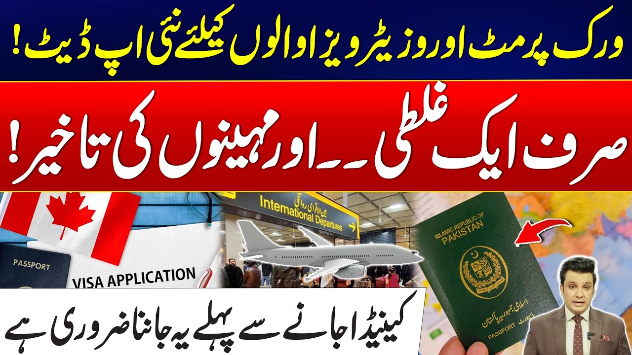 New Canada Visa Update for Work Permit & Visitor Visa Holders - Must Know Before Travel - 24 News HD