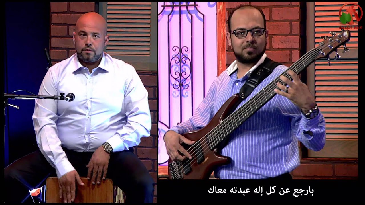 بأختارك تكون الأول - ترنيم الأخ سامر بطارسة
