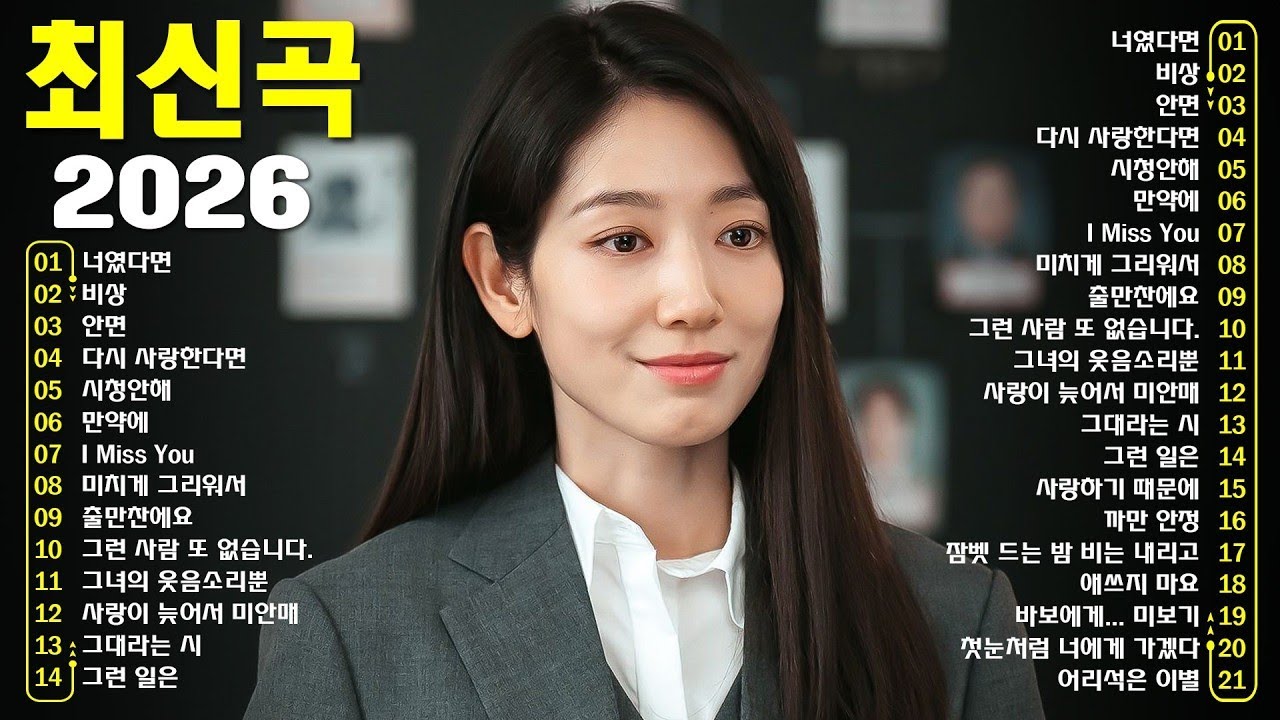 하루 종일 듣기 좋은 노래 \일할때 듣기좋은 발라드 추천 광고없는 노래모음 \ 나는 반딧불 / 황가람 , 김필/임영웅/ 멜로망스/ 케이시/거미/ 박보람/이하이/이수현 /백지영...