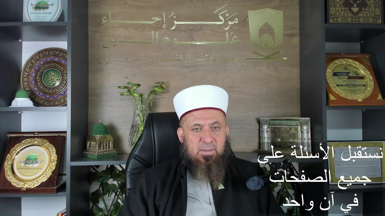 بث مباشر للإجابة على أسئلتكم: أحكام العيد وصدقة الفطر وكل ما يخطر في بالكم