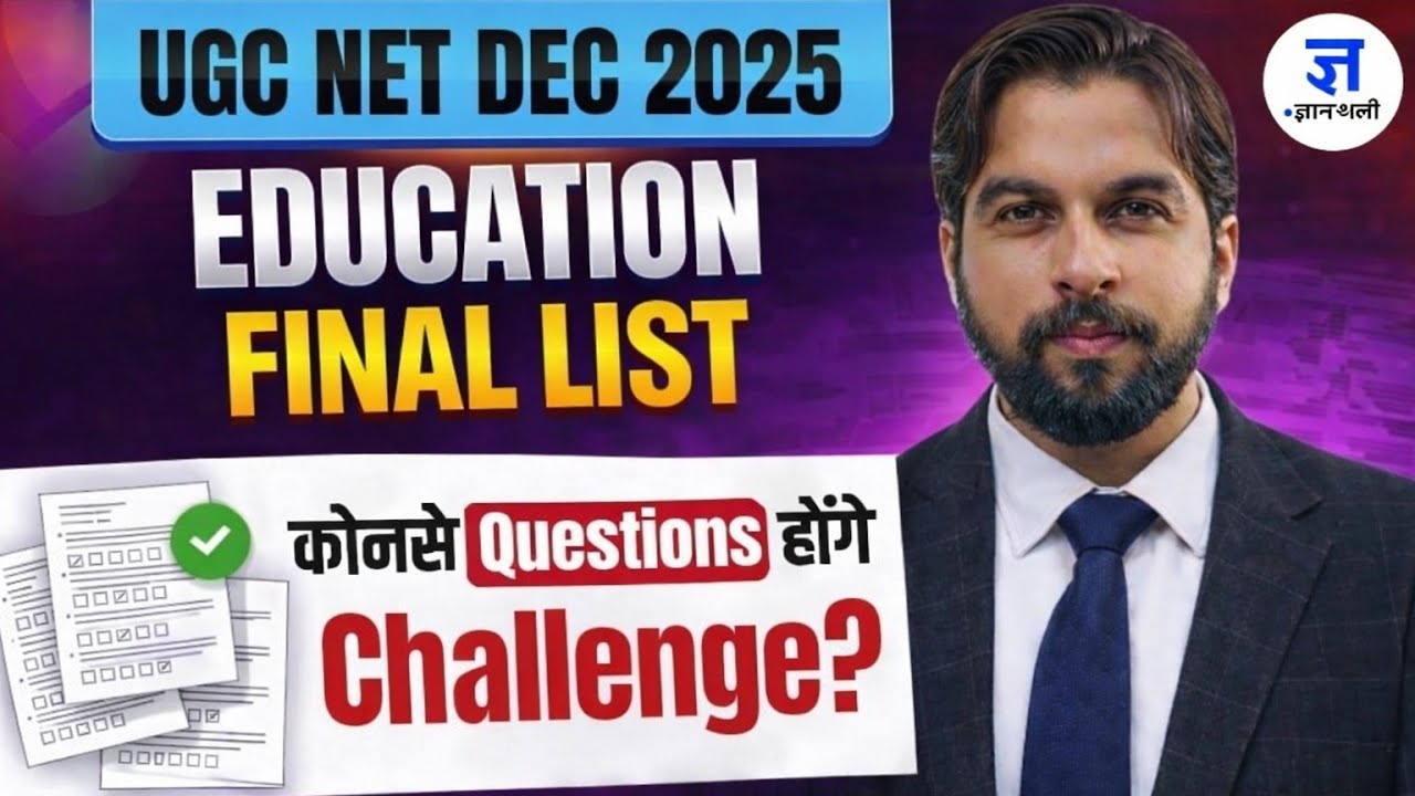 🔥UGC NET EDUCATION CHALLENGE FINAL LIST OF QUESTIONS • PAPER 1 CHALLENGE 