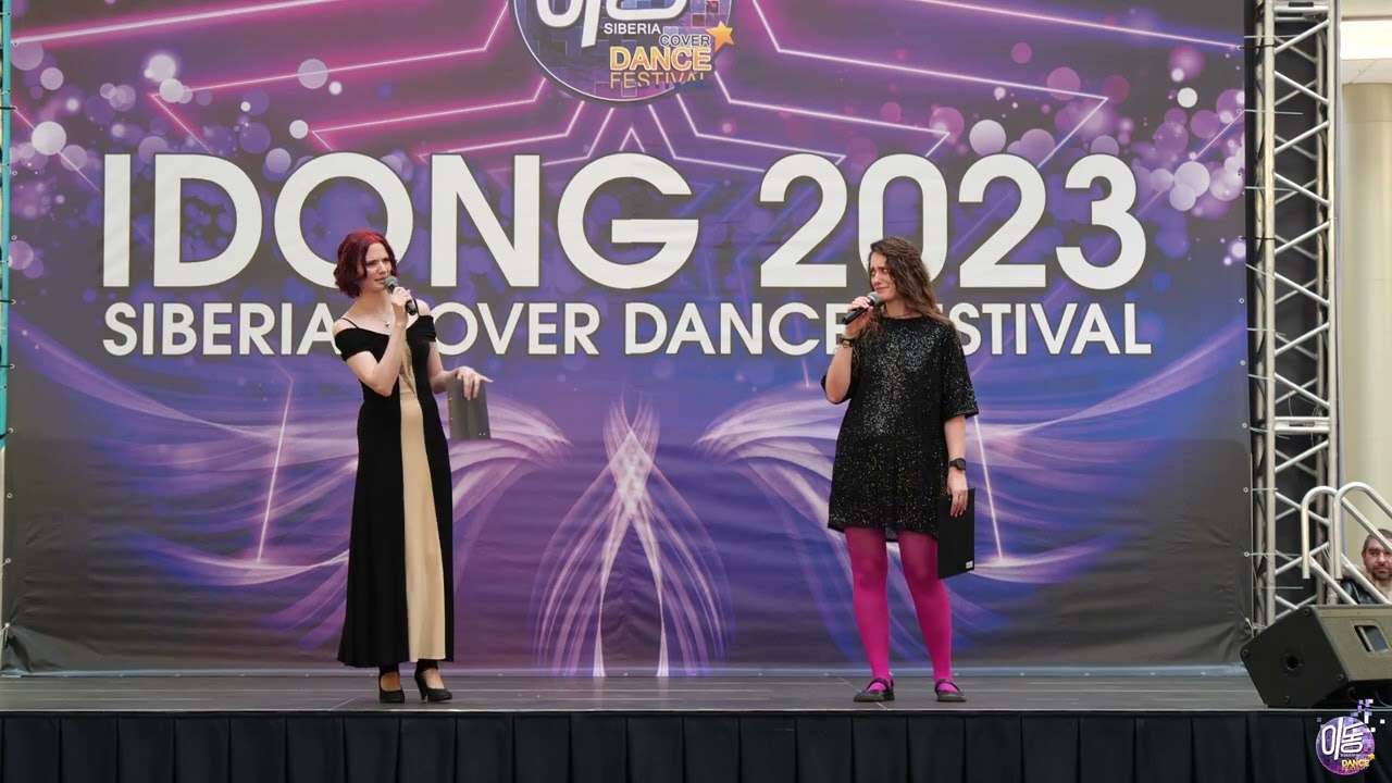 Выход ведущих 5 - Idong 2023