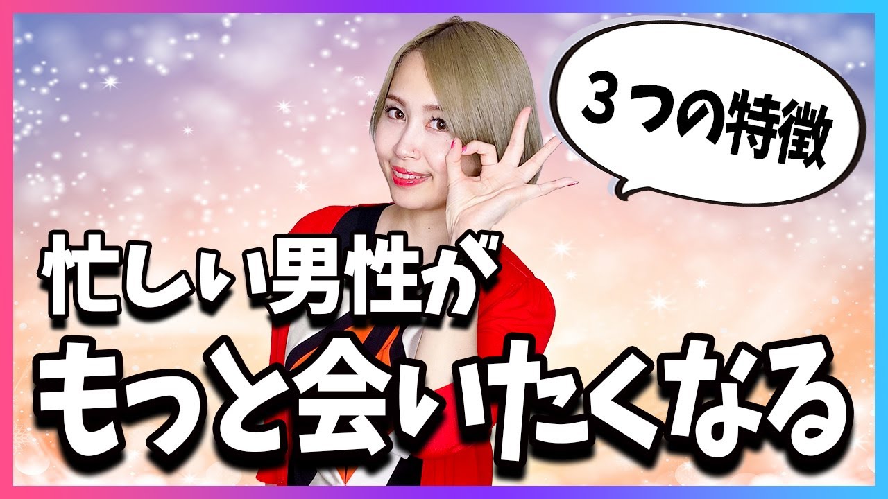 忙しい男性がもっと愛したくなる女性の特徴