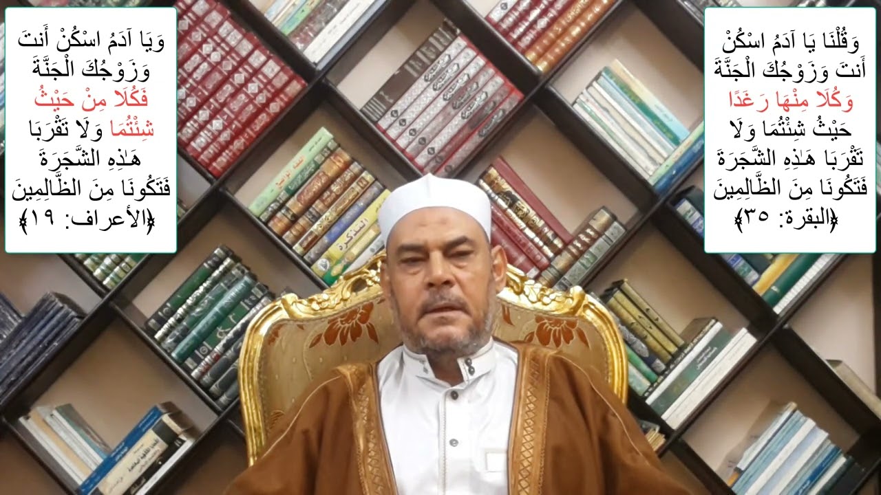 متشابهات القرآن الفرق بين (وكلا منها رغدا  || فكلا من حيث شئتما)