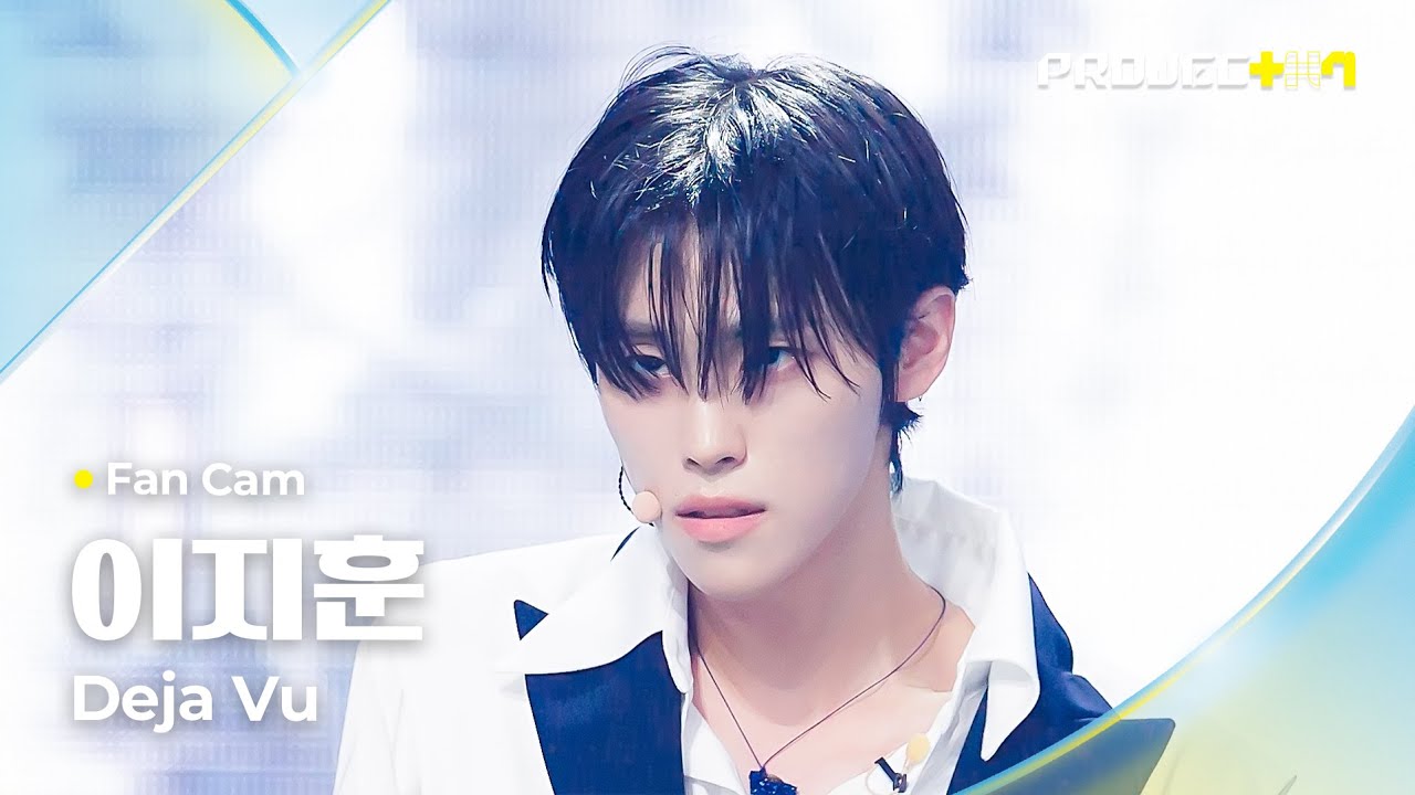 [PROJECT 7] #이지훈 #LEEJIHOON ♪ Deja Vu - 투모로우바이투게더 | 2R 라이벌 매치 Fan Cam