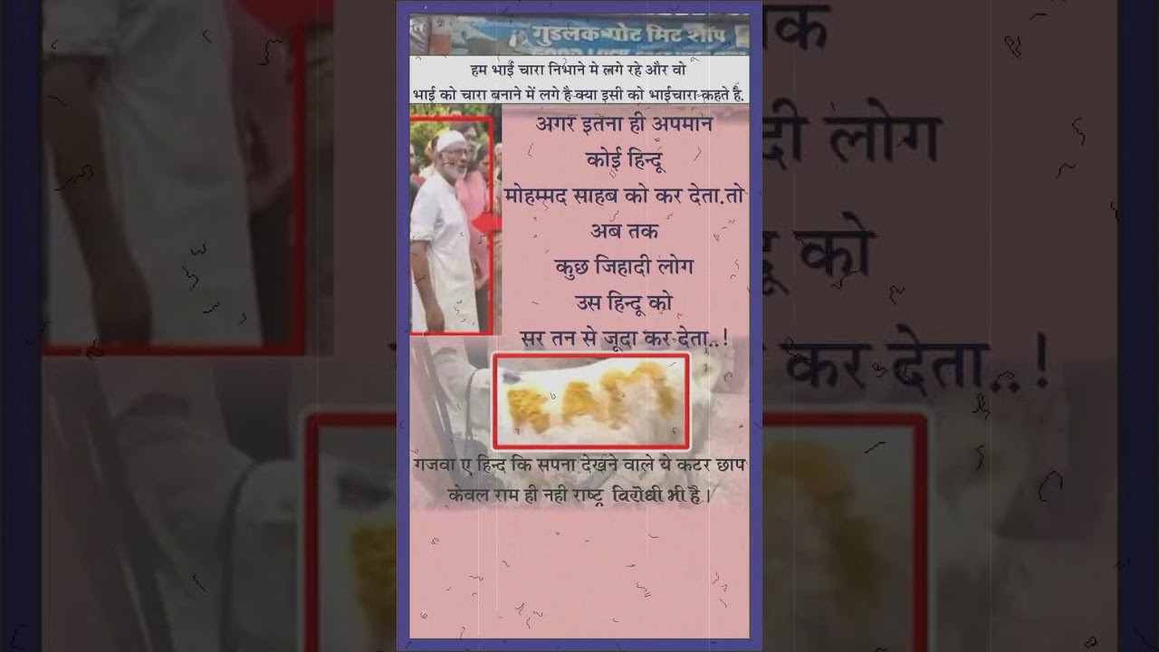 bakri soch .. #youtube #news #latestnews #shorts #viral #trending