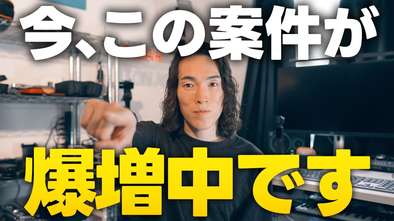 【人材不足】映像制作会社の裏側を全公開！今の案件をすべて見せます。