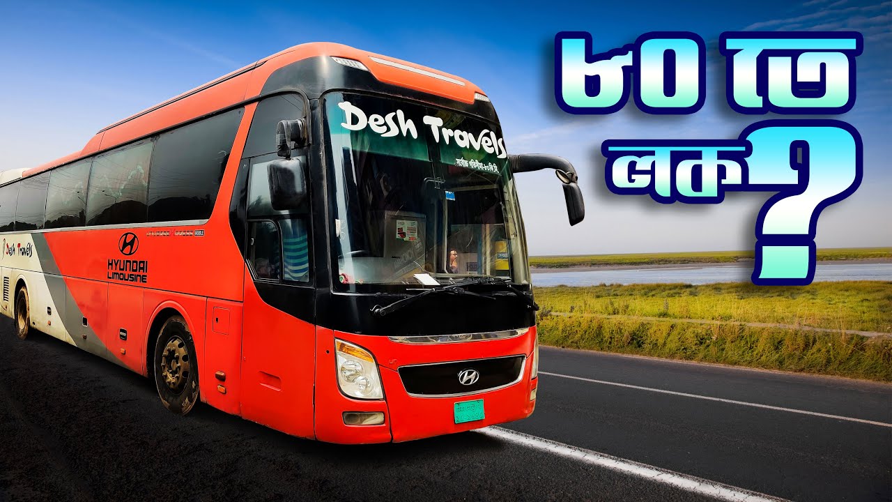 চট্টগ্রাম টু ঢাকা । দেশ ট্রাভেলস্ হুন্দাই। Chittagong to Dhaka by Desh Travels Hyundai