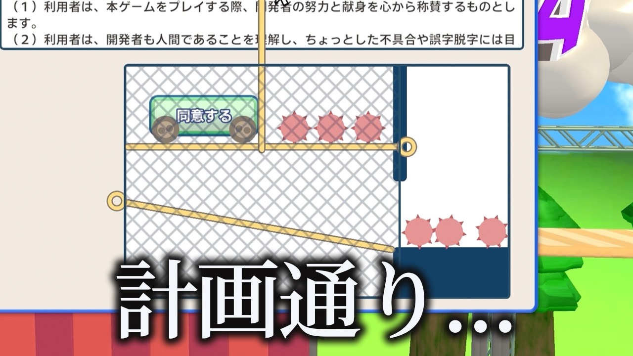 考えた末の最適解【利用規約に同意したい】