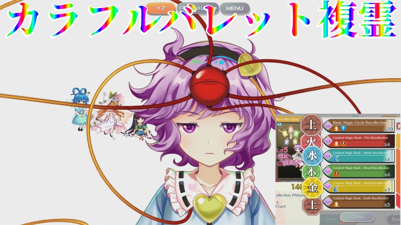 【東方ロストワード】カラフルバレット複霊って何？【ゆっくり実況】