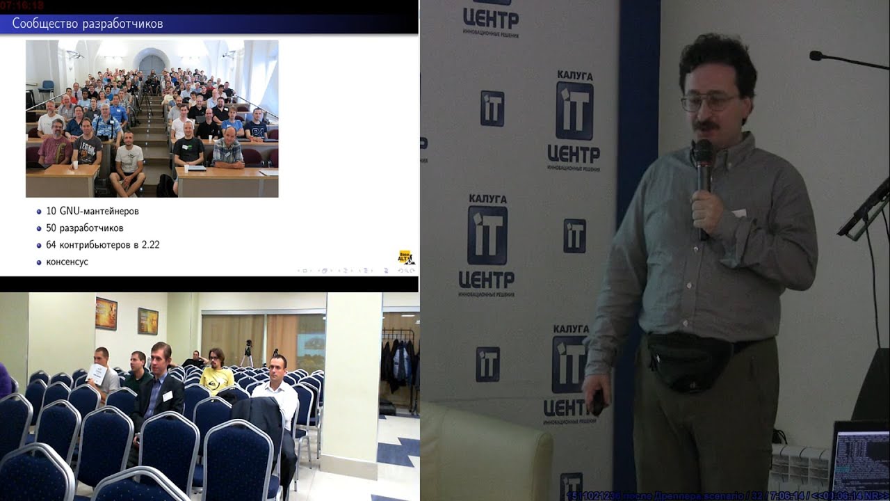 Glibc &mdash; жизнь после Дреппера (Дмитрий Левин, OSSDEVCONF-2015)