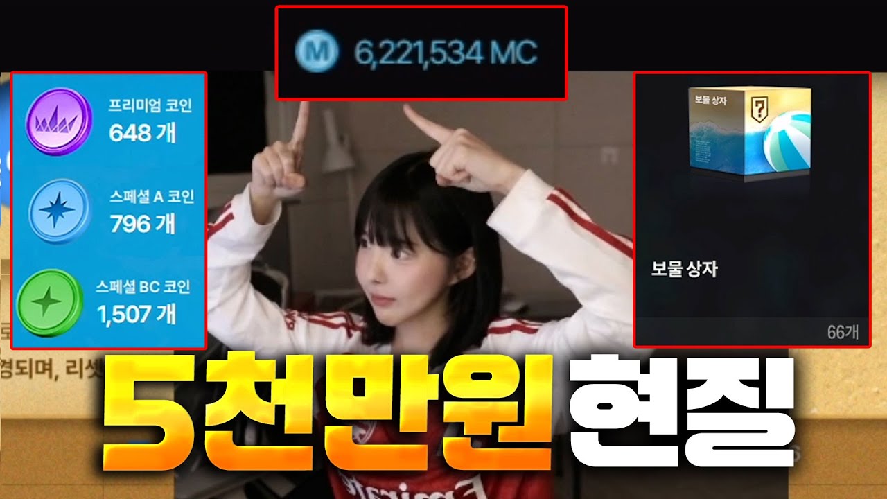 어떤 큰 손 선생님이 FC온라인 복귀하는 방법.. 5천만원 빠칭코요?!!
