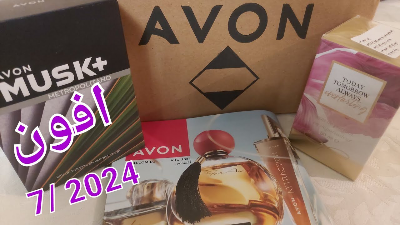فتح اوردر افون شهر يوليو 2024 | برفيوم جديدة 💸🛍