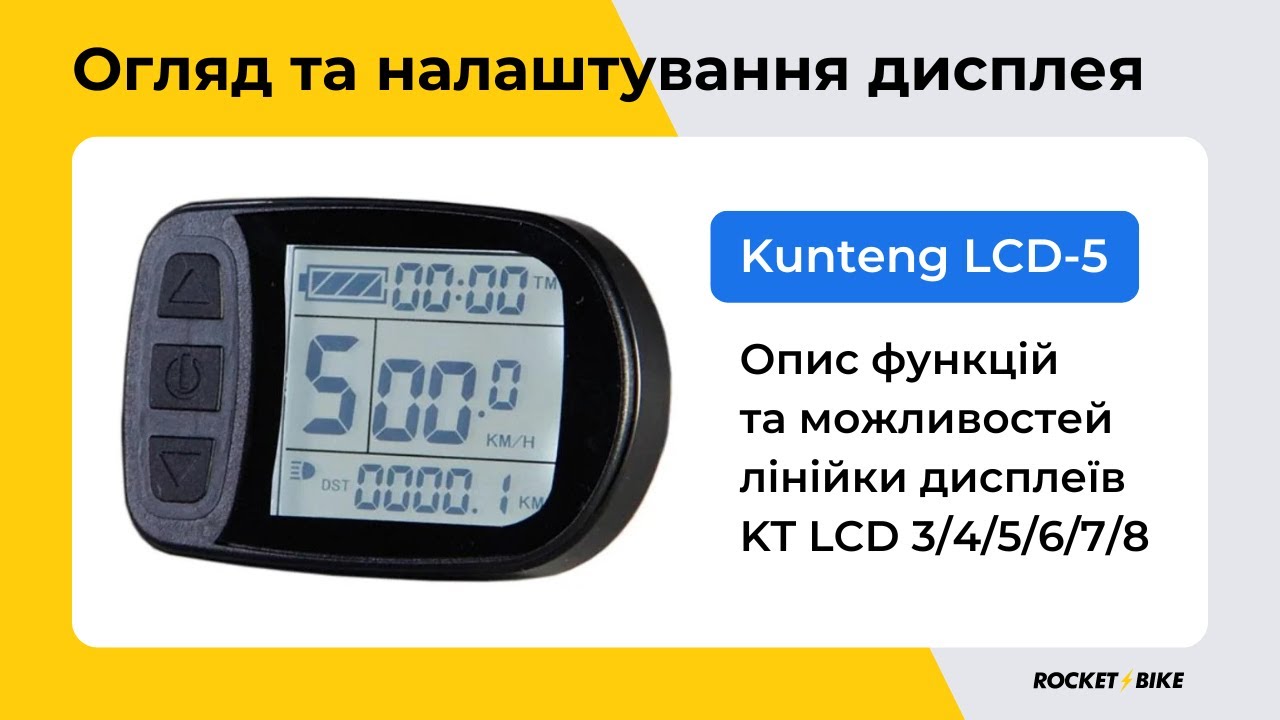 Огляд та налаштування дисплея Kunteng LCD-5