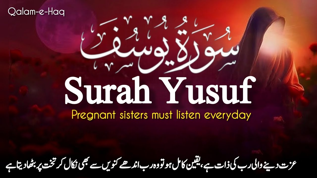 Surah Yusuf| Peace for Mother & Baby | Pregnant Sisters Must Listen for beautiful baby boy