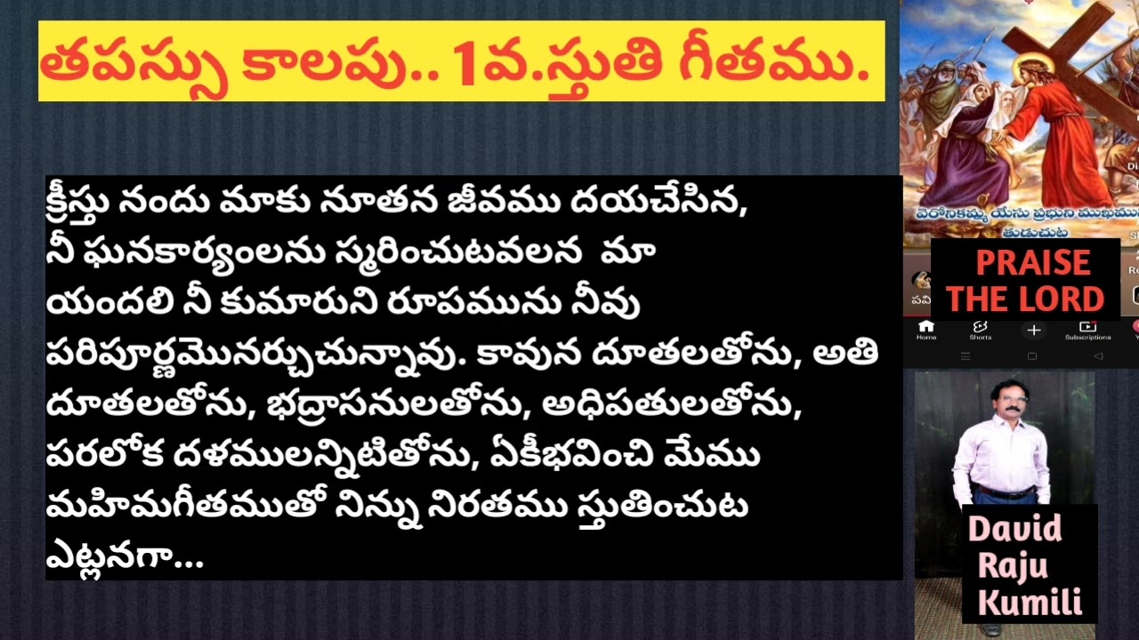 మహిమ~స్తుతి గీతము.Thank you Lord.