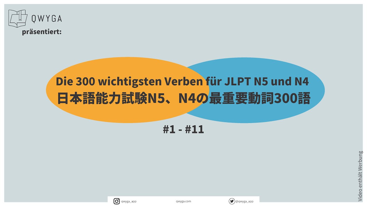 Die 300 wichtigsten Verben für JLPT N5 und N4 - Verben #1 bis #11