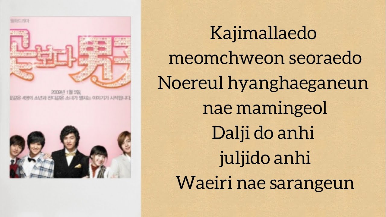 A&T - Something Happened To My Heart (Boys Over Flower)