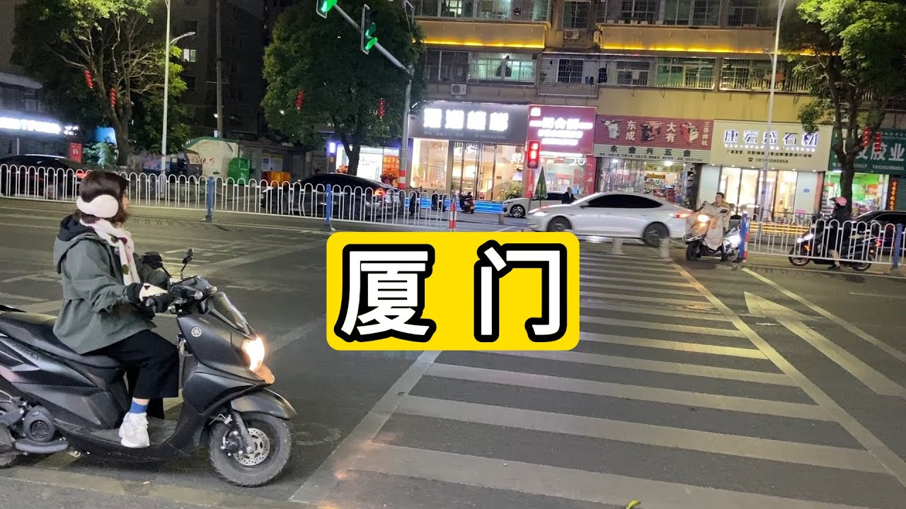 夜逛福建省厦门市同安区银湖中路 祥福市场附近 装修一条街 感受当地的夜晚 Xiamen City Nightlife Of China.